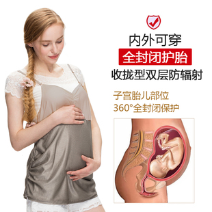 maxmami 防辐射服孕妇服内穿吊带肚兜双层肚围上班纳米银放射防护