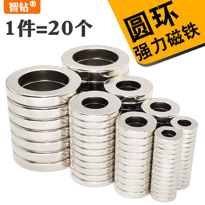 环形强力磁铁钕铁硼吸铁石磁环圆形带孔强磁力圆环钕铷汝磁石磁钢