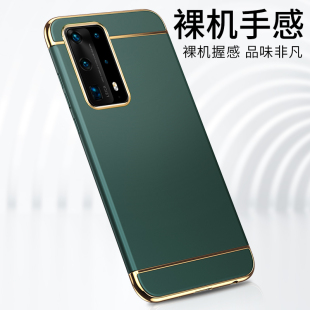 华为P40手机壳ANA-AN00微磨砂硬壳p40pro全包防摔保护套p40pro+三合一潮牌男女情侣款ELS网红简约外5G个性新