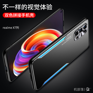 Realme X7手机壳OPPO软硅胶全包边realmex7pro个性防摔保护套镜头真我X7潮牌男女情侣款创意金属后盖外壳薄新