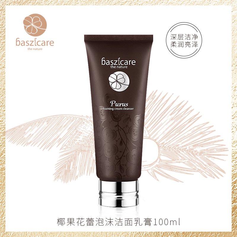baszicare Facial Cleanser Amino acids foam Cleanser 100ml Moderate Deep cleaningin the Skin Care/Body/Essential oils , Cleansing category - from Buy2taobao.com to provide professional Taobao agent buy service