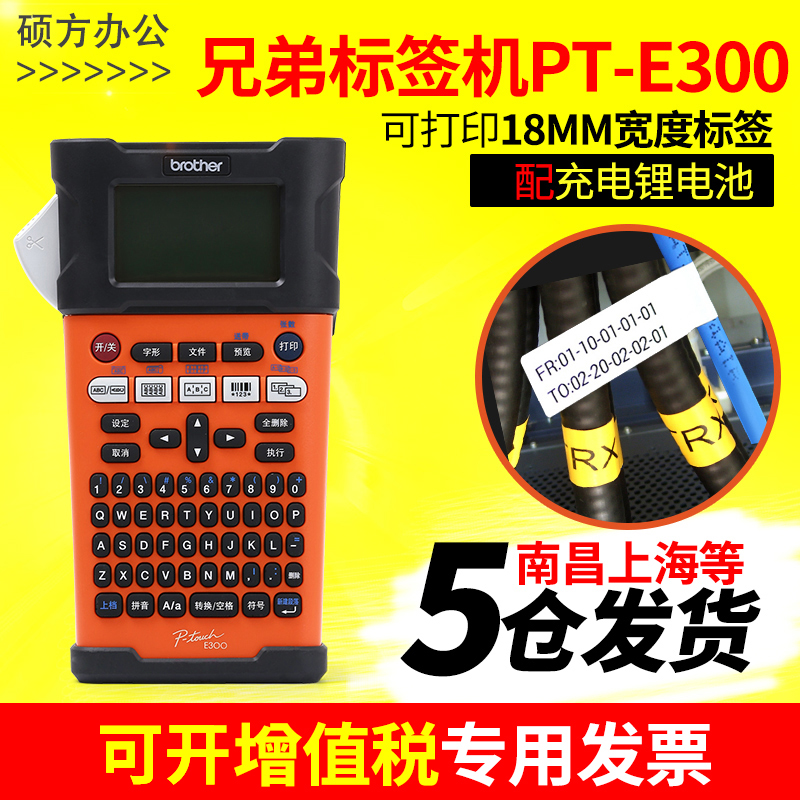 Brother Label Printer PT-E300 power telecom Industry hold Portable label printer 18rzin the Office Equipment/Consumables/Related Services , Barcode Scanning/Collection equipment , Label Printer/Barcode Printer category - from Buy2taobao.com to provide professional Taobao agent buy service