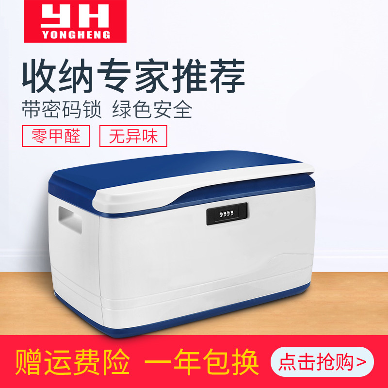 YH密码收纳箱塑料收纳盒带锁箱子特大号整理箱汽车车载储物箱|ruв категории получать отделка, семьи, хранения приборов, коробка для хранения, ящик - от Buy2taobao.com для оказания профессиональной услуги покупки агента Taobao