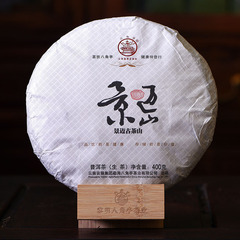 2014年 黎明八角亭茶业 名山系列景迈山七子饼茶纯料 普洱生