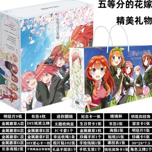 五等分的花嫁周边礼盒中野三玖二乃福袋盲盒动漫卡片画册生日礼物