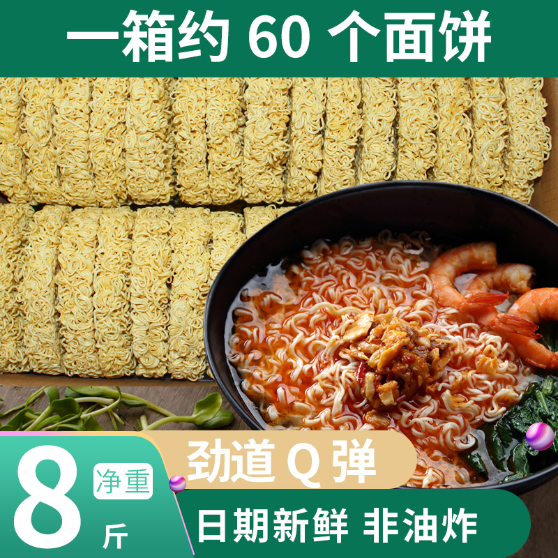 大家盛非油炸方便面大碗面火锅面麻辣烫面散装餐馆面饼8斤整箱装