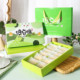 绿豆糕礼盒包装盒子12个装卡通清新商用长方形手提袋绿豆糕点盒子
