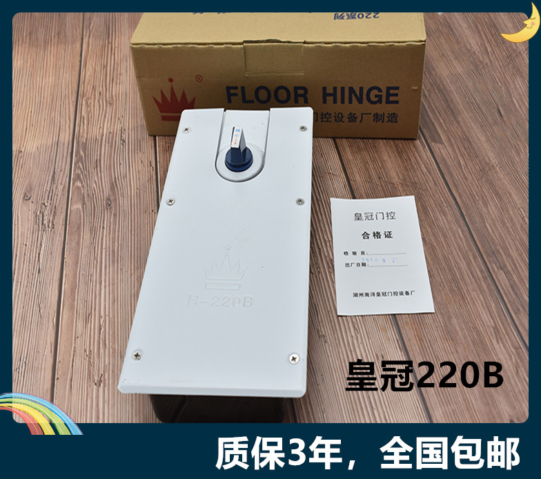 玻璃门地弹簧通用型地弹簧220B无