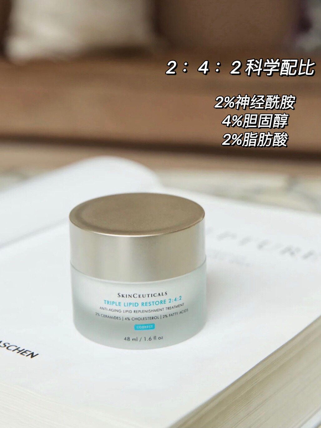 屏障修复 维稳】杜克/修丽可皮脂膜修复242面霜48ml