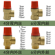 黄铜4分6分内外丝安全阀太阳能角式阀热水器自动泄压阀自来水泄气