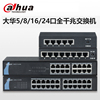 Dahua 5 Gigabit Switch Enterprise 8 /16 Mouth /24 Port switch DH-S3000C-16GT Dahua 5 Gigabit Switch Enterprise 8 /16 Mouth /24 Port switch DH-S3000C-16GT