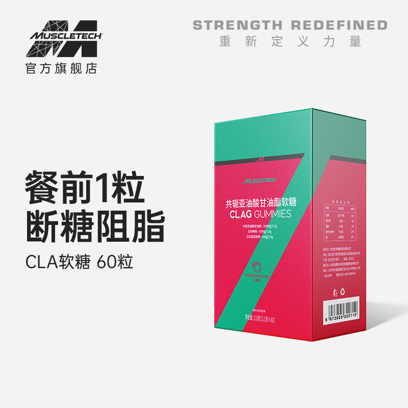 Muscle Technology cla CLA Block Fat Grease Dinner Liberator L Enzyme Soft sweetsin the Health Food/Dietary supplements , Ordinary Meal Nutrition food, Fatty acid/Lipids, CLA共轭亚油酸 category - from Buy2taobao.com to provide professional Taobao agent buy service