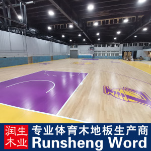 篮球地板_篮球木地板报价_nba篮球地板