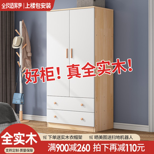 全实木衣柜家用卧室现代简约小户型两三门简易儿童衣柜定制大衣橱
