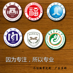 diy来图定制个性徽章福州大学城高校校徽班徽团徽定做纪念勋章