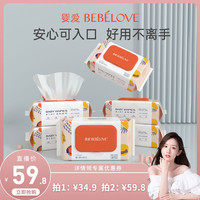 婴爱婴儿湿巾手口专用湿纸巾宝宝加厚家庭实惠装大包带盖80抽6包