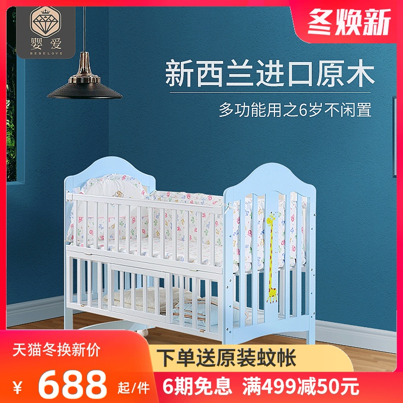 Infant love Baby bed solid wood bb multi-function baby Cradle bed Baby bed Mosquito net Neonatal bed Playpenin the Diapers/Care/Feeding/Push lathe , Crib/Crib/Cradle/Chair , Crib/Children's beds category - from Buy2taobao.com to provide professional Taobao agent buy service