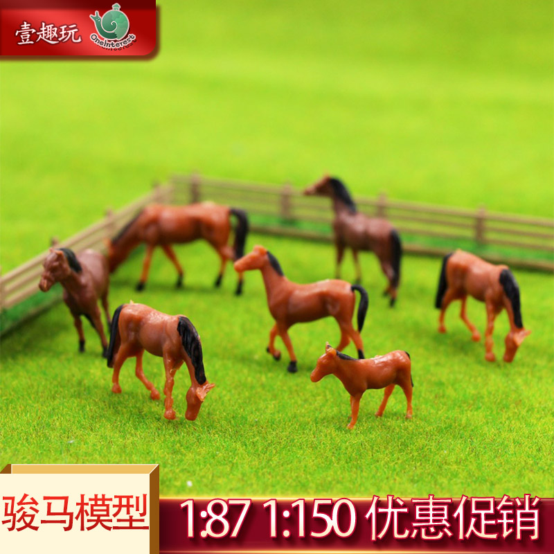 10个沙盘材料1:87/1:150模型小马diy仿真动物微缩景观配景摆件