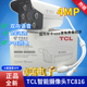 TCLTC816摄像头400w像素天翼管家APP手机远程监控全彩夜视POE供电