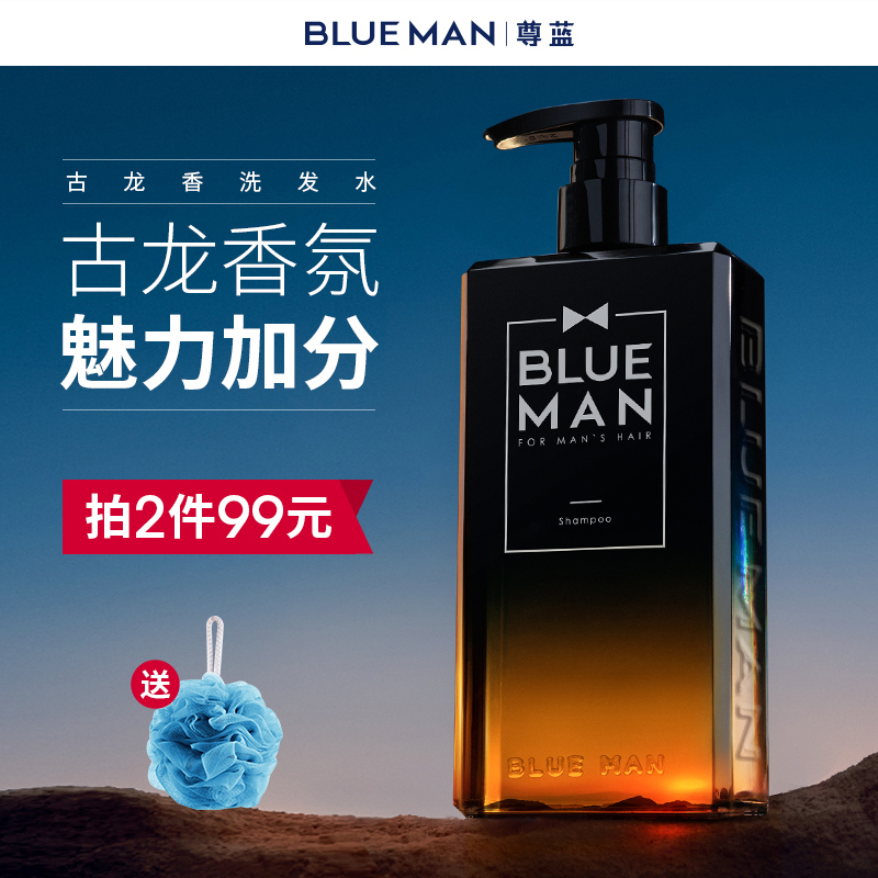 尊蓝洗发水男士专用香味持久留香去屑止痒控油除螨蓬松沐浴露套装