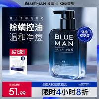 尊蓝洗面奶男士专用氨基酸控油祛痘去黑头除螨虫洁面乳护肤品套装