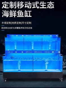 海鲜池商用制冷机一体海鲜缸贝类池超市酒店饭店专用鱼池海鲜鱼缸