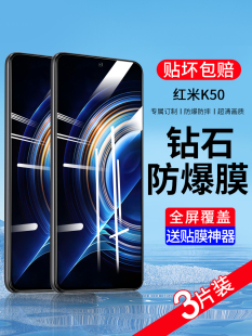 适用红米k50钢化膜k40k30全屏note9note10pro手机note11小米12水凝膜k40s游戏redmi10x/9a/8抗蓝光k20i贴膜5g