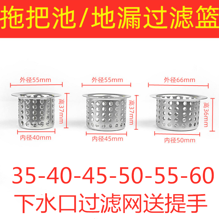 厨房卫生间洗脸盆洗手盆下水口过滤网水池拖把池下水道地漏毛发网