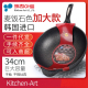 韩国进口Kitchen-Art麦饭石不粘锅大炒锅家用炒菜锅不挑灶具34cm