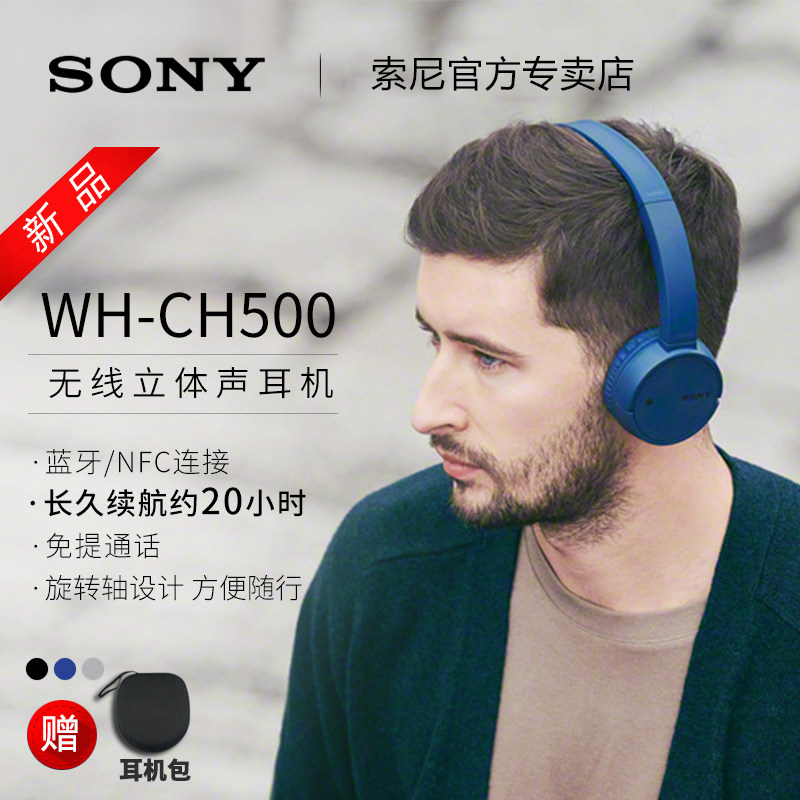 索尼金耳朵专卖店是由品牌官方企业运营或授权的官网旗舰店所有商品