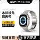 【W&P】适用于苹果手表表带applewatch金属表带iwatcnS10手表带ultra2不锈钢男士商务竹节表链S8高级感蝴蝶扣