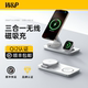 【W&P】三合一无线充电器Qi2磁吸Magsafe快充适用于苹果16Pro手机applewatch手表充电底座iwatchS10折叠支架