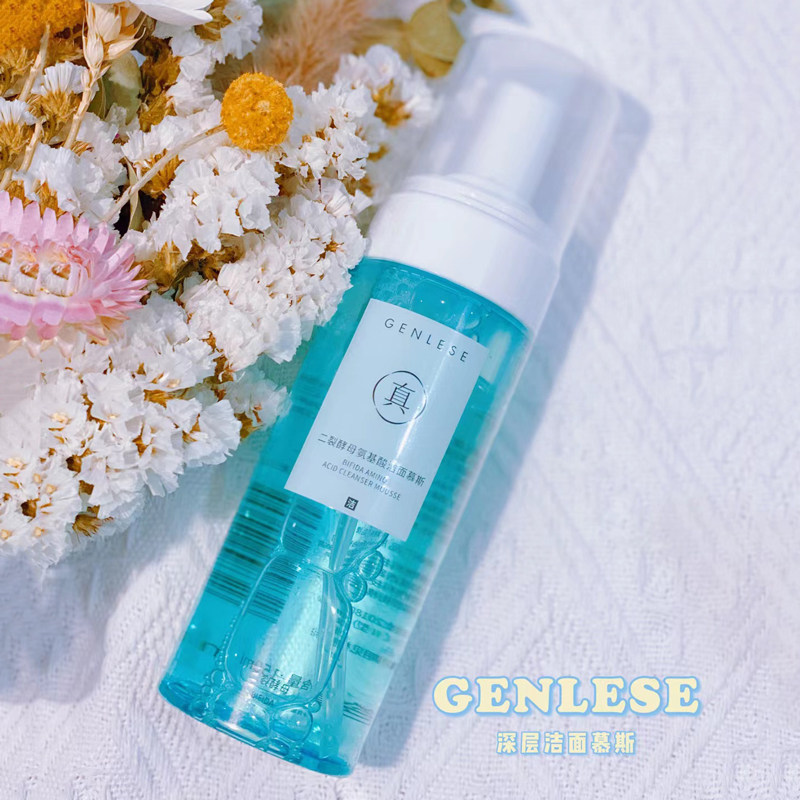 真丽斯洗面奶泡沫温和深层清洁保湿控油二裂酵母氨基酸洁面慕斯