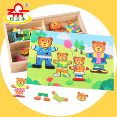 木制小熊换穿衣服积木儿童1-5周岁益智早教手抓配对拼图拼板玩具