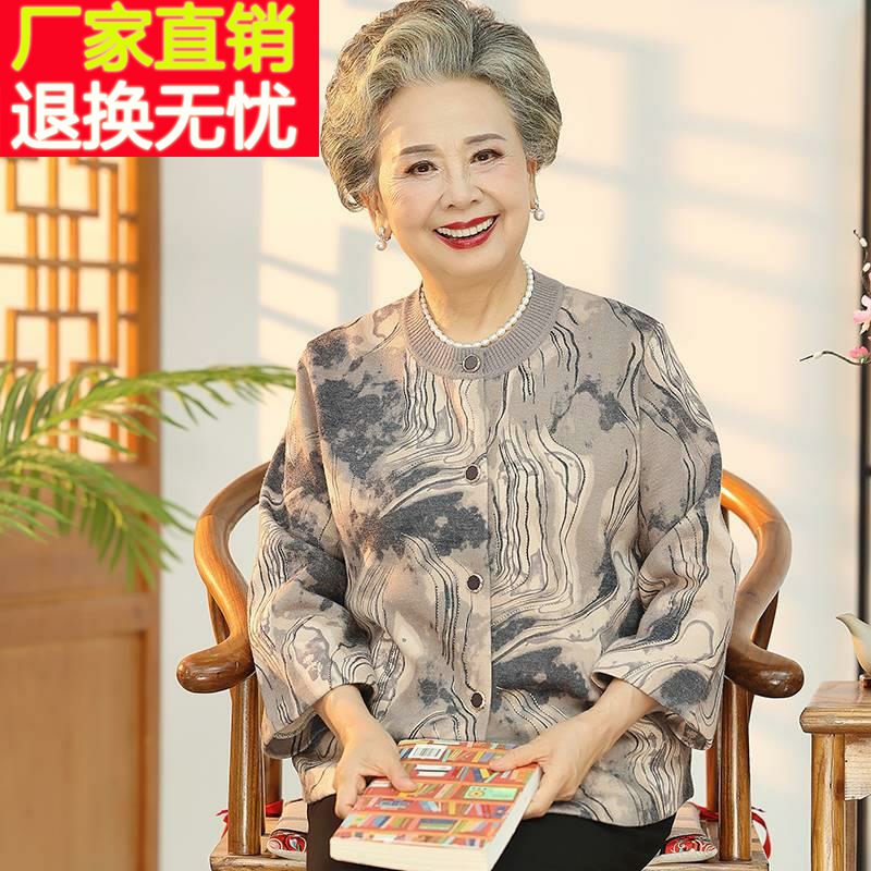 中老年人秋装女开衫老人衣服奶奶春秋外套老太太长袖妈妈洋气上衣