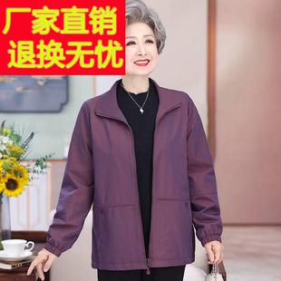 妈妈风衣短款中老年人外套女春秋奶奶装春季老太太褂子老人上衣服