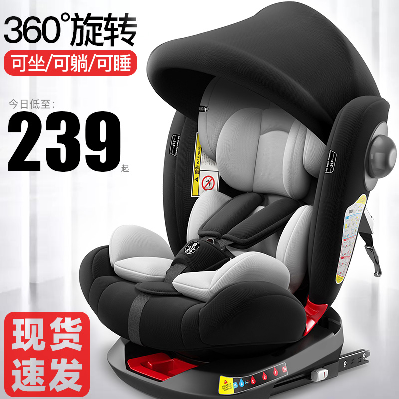 儿童安全座椅汽车用0-4-3-12岁宝宝婴儿车载简易便携式旋转坐椅优惠券