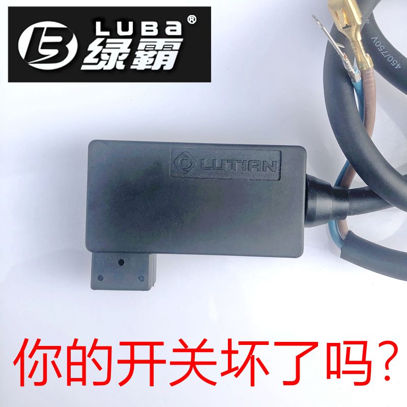 绿霸19MB关枪停机水泵自停开关LT-17MB洗车机微动开关顶杆开关盒