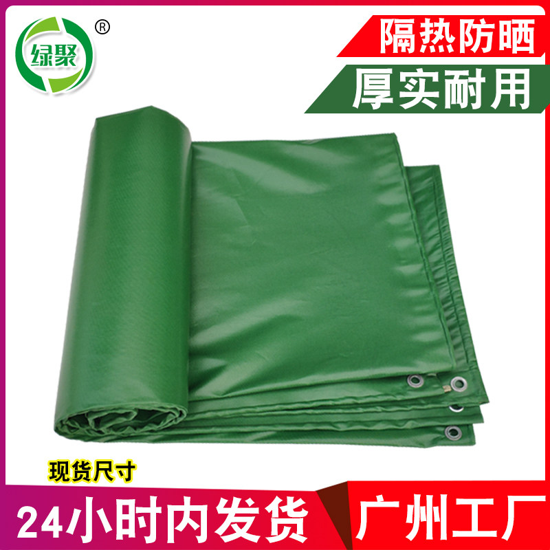 户外防雨布加厚防水帆布防晒遮阳三轮车雨棚油布苫布pvc塑料篷布