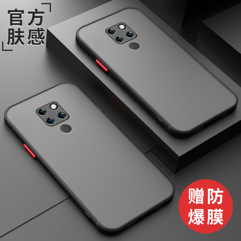 华为mate20手机壳简约亲肤磨砂手感华为mate20pro手机壳超薄防摔