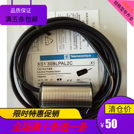 施耐接近开关M30奇平直流德PNP常开XS1 30BLPAL2C 30BLNAL2C/NPN