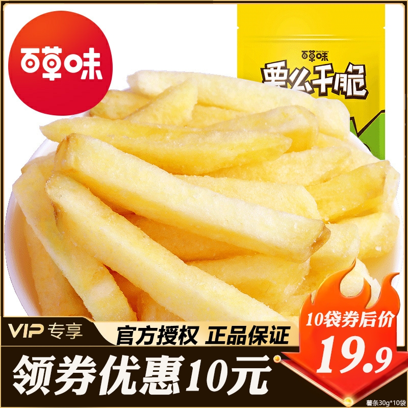 【百草味-薯条30g*10】膨化食