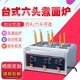 多功能四孔台式六孔煮面炉商用立式煮面机煮面桶汤粉炉电热煮粉炉