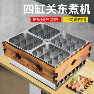 木框关东煮机器商用电热关东煮锅煮面炉四缸鱼蛋串串香麻辣烫设备