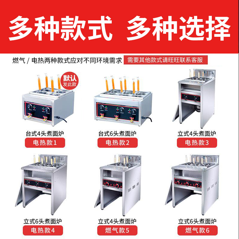 加厚煮面炉商用煮粉炉多功能恒温煮面