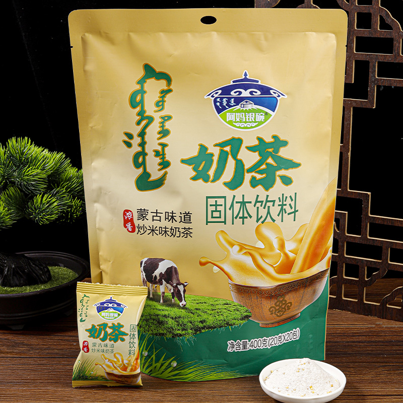 内蒙古特产阿妈银碗甜咸味炒米味奶茶粉400g袋装早餐速溶冲泡饮品