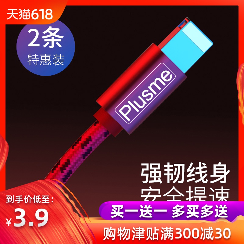 苹果6数据线6s快充7plus加长2/3米5s充电器8x线xr手机se六短七便携sp八冲8p电iphonex平板电脑ipad闪充xs max
