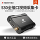 天创恒达TC-UB530 HDMI/SDI高清会议医疗视频直播USB采集卡ps4SDI