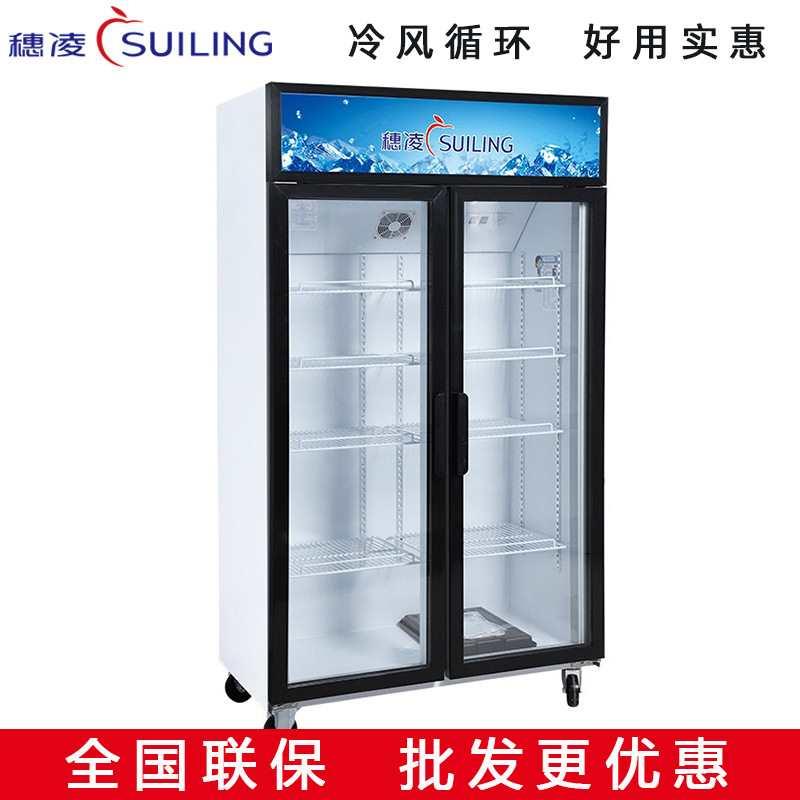 穗凌冰柜超市饮料冷藏展示柜立式冰箱商用保鲜柜双三门大容量冷柜