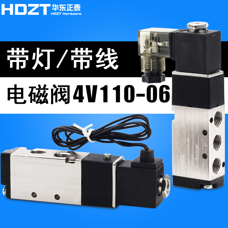 aks二位五通换向气阀1分电磁阀4v110-06 220v 24v控制阀亚德客型